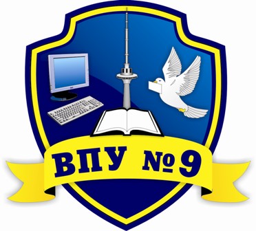 герб ВПУ №9 448-336